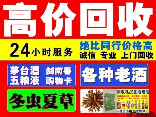 屯留回收1999年茅台酒价格商家[回收茅台酒商家]?